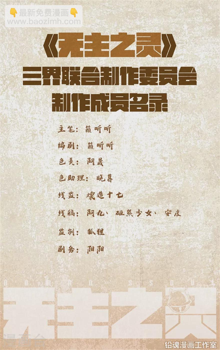 第117话 顶厨-第117话