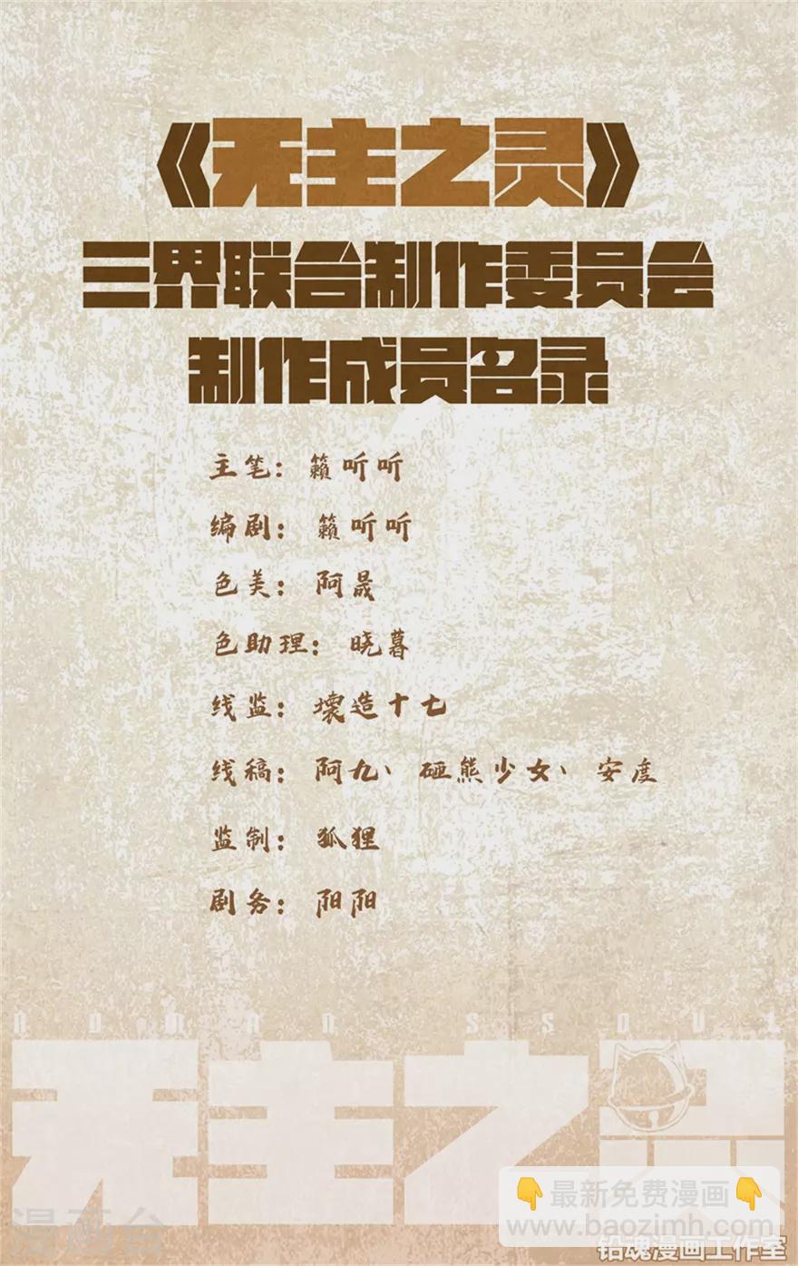 第119话 云矶铜锅-第119话