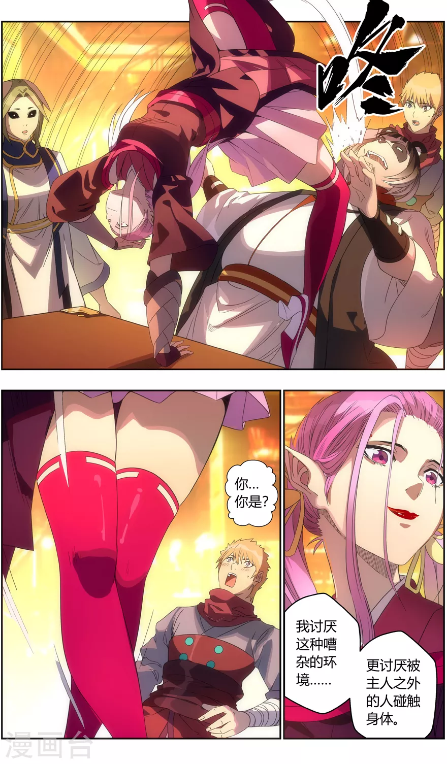 第119话 云矶铜锅-第119话