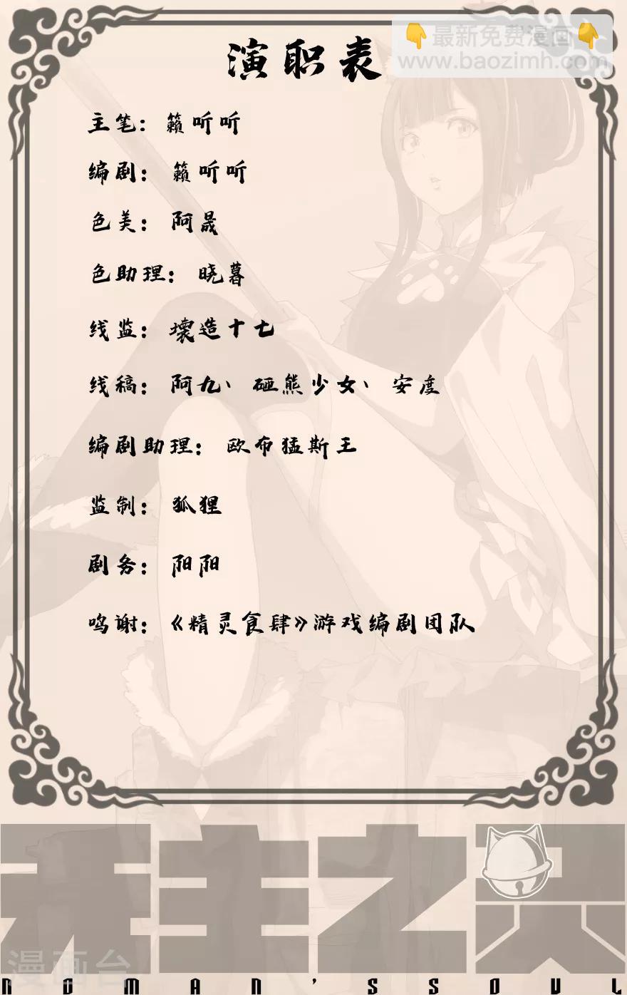 第13话 反击-第13话