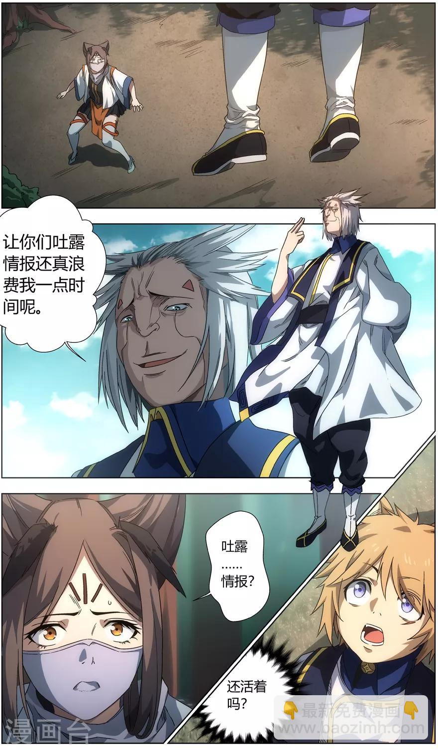 第13话 反击-第13话