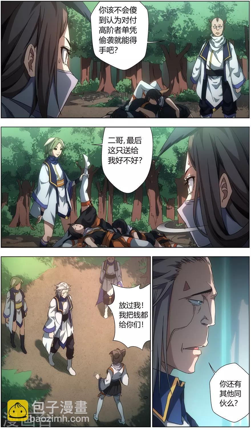 第13话 反击-第13话