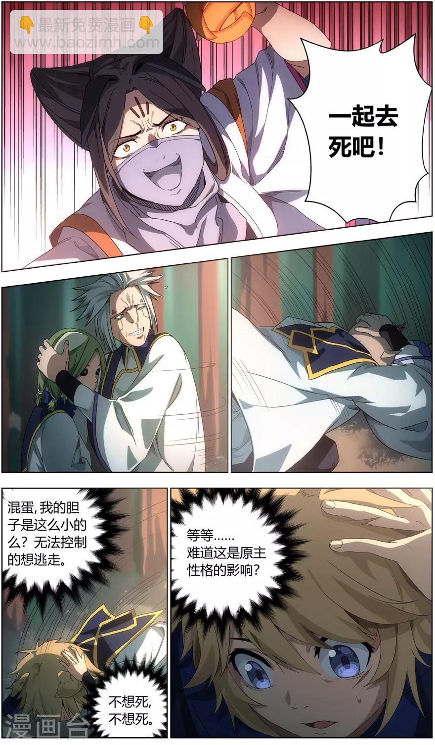 第13话 反击-第13话