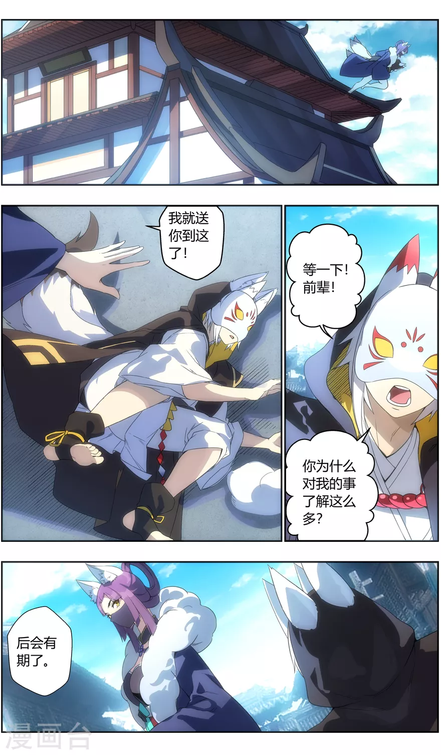 第121话 气质-第121话