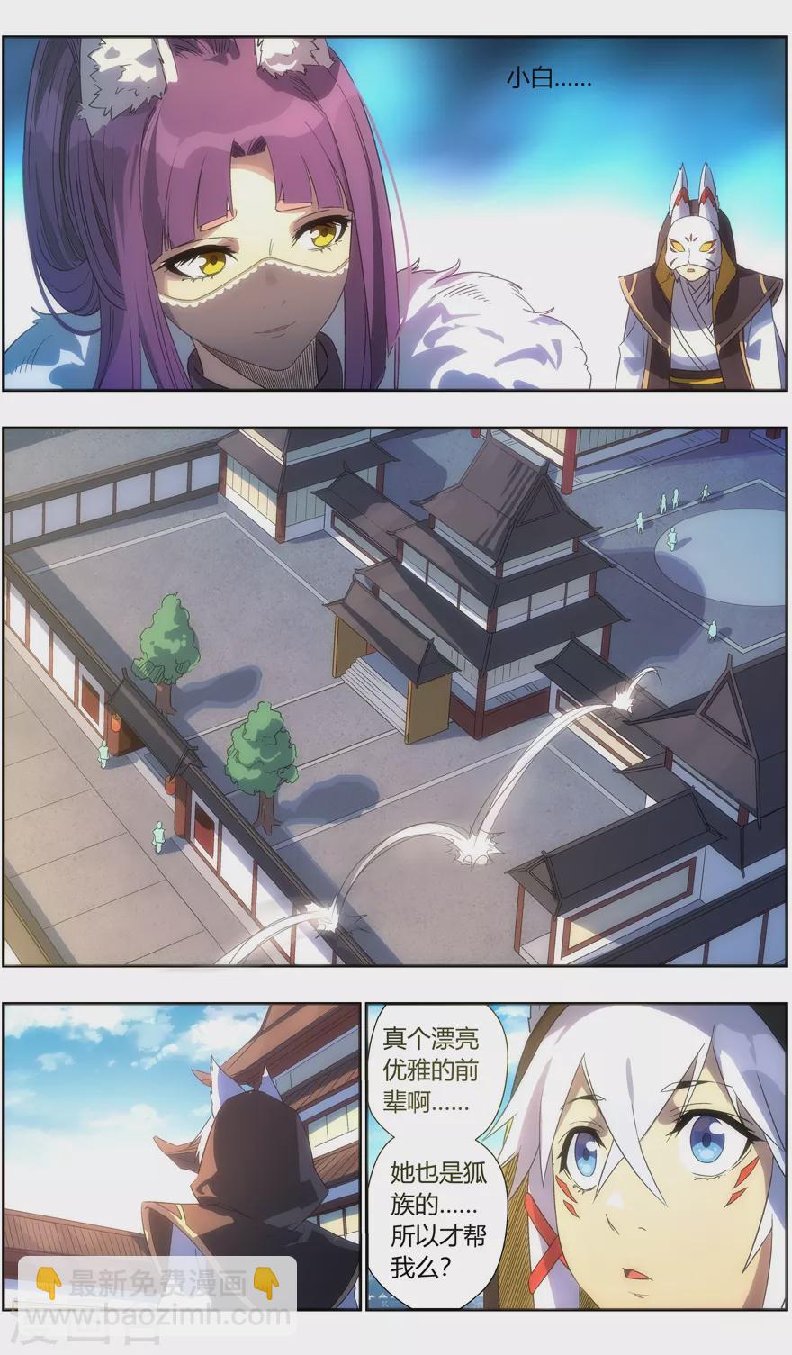 第121话 气质-第121话