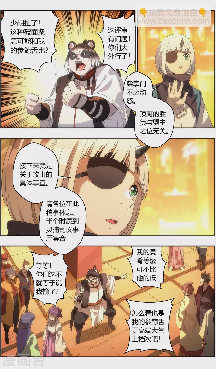 第121话 气质-第121话