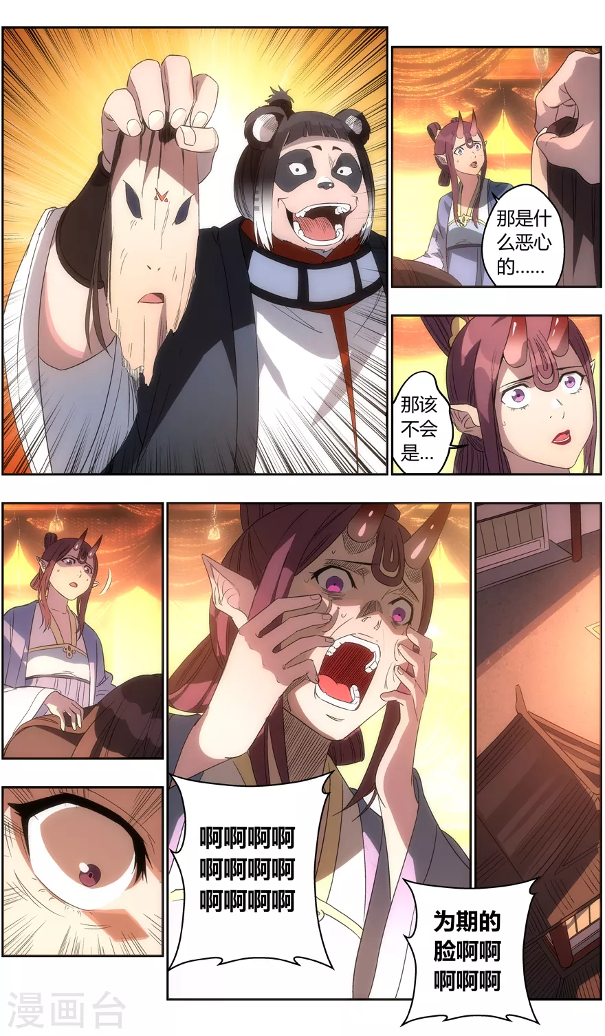 第125话 我以为我赢了-第125话