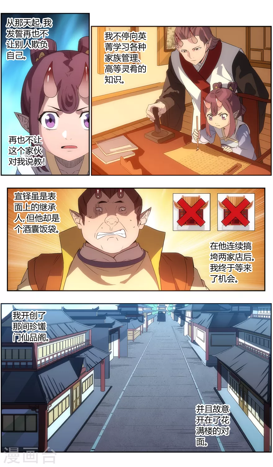 第125话 我以为我赢了-第125话