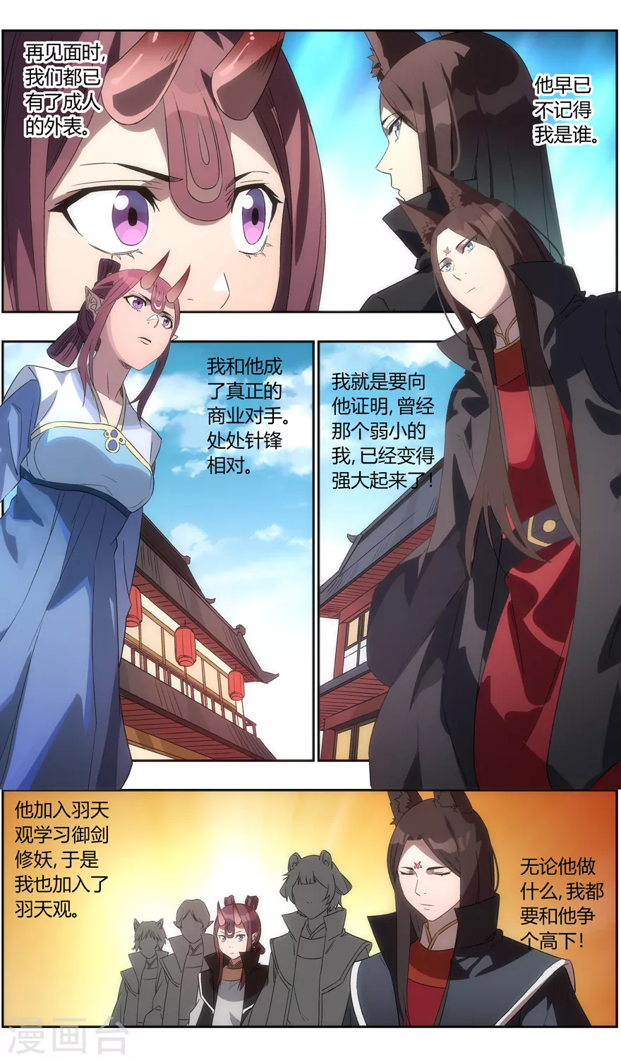 第125话 我以为我赢了-第125话