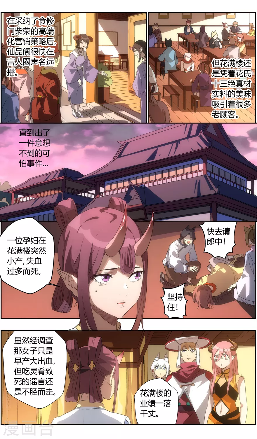 第125话 我以为我赢了-第125话