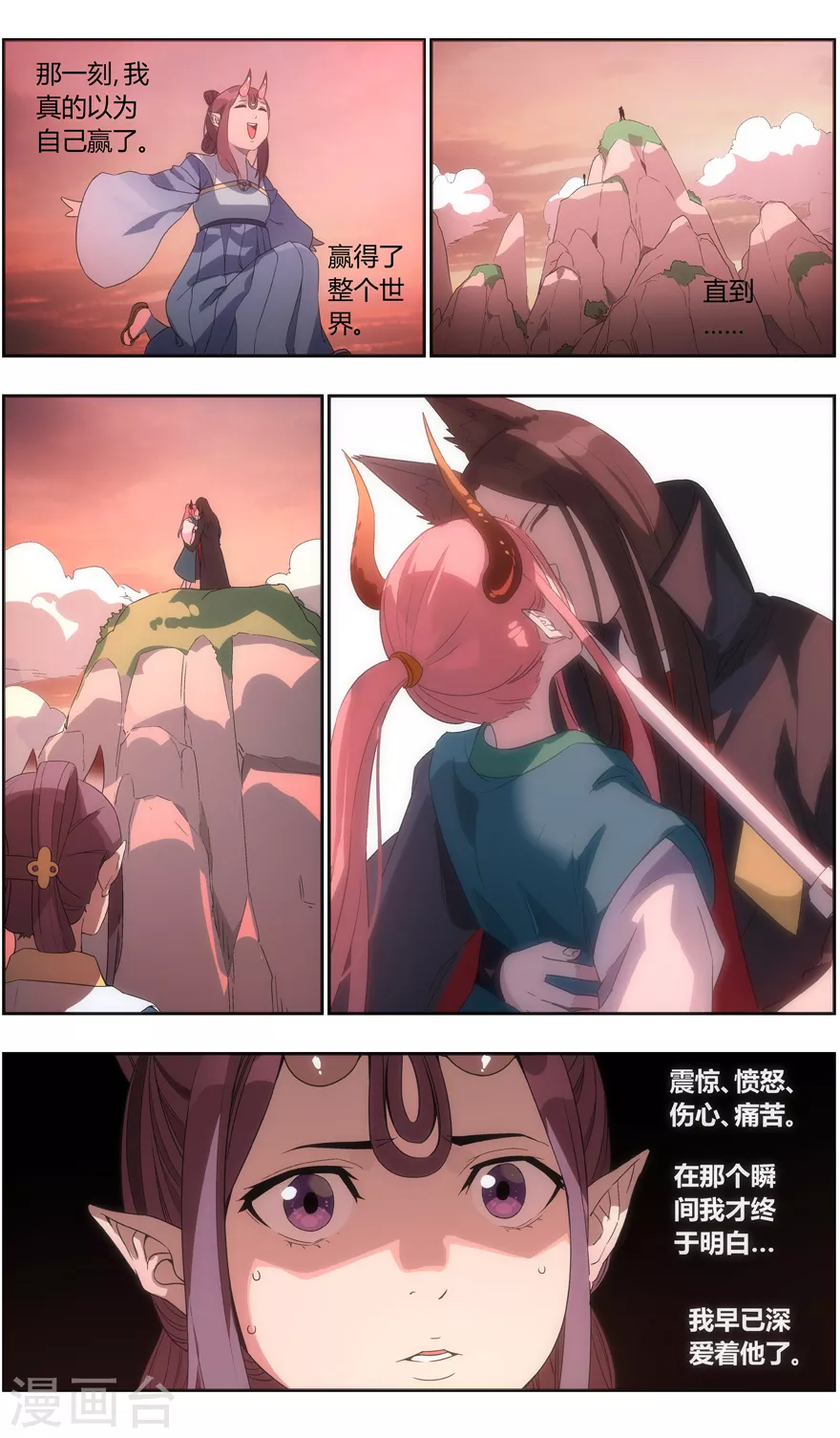 第125话 我以为我赢了-第125话