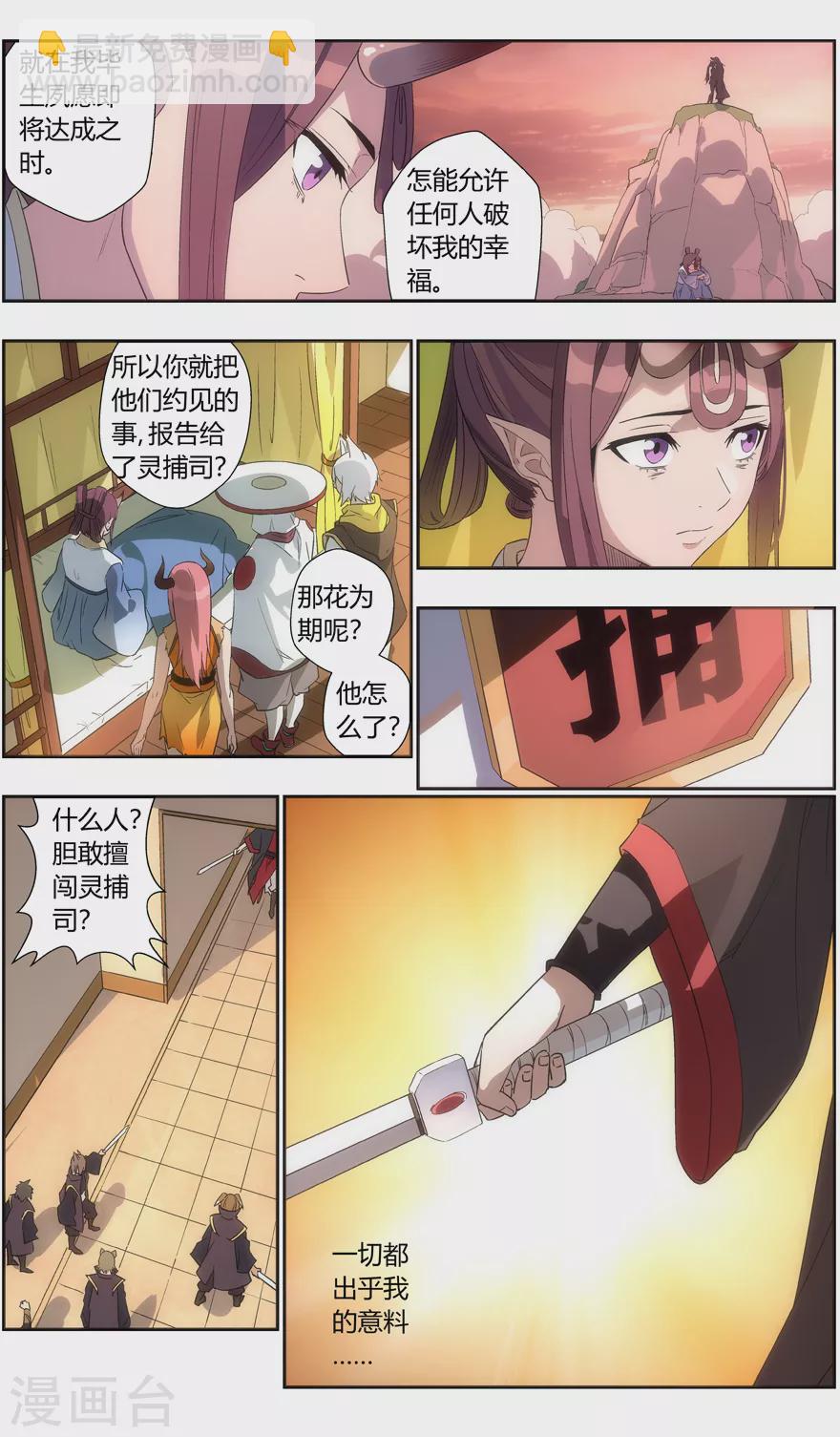 第125话 我以为我赢了-第125话