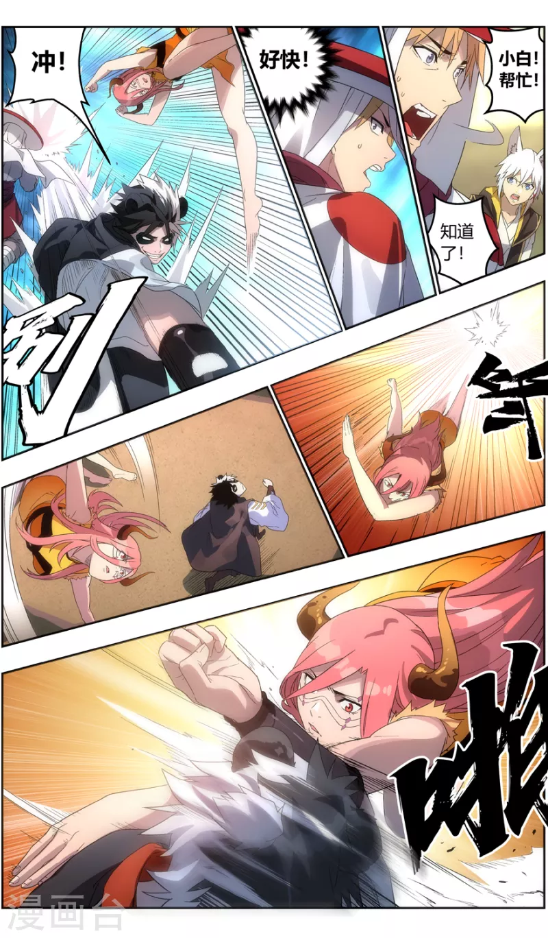 第127话 时代变了，杀沙牛！-第127话