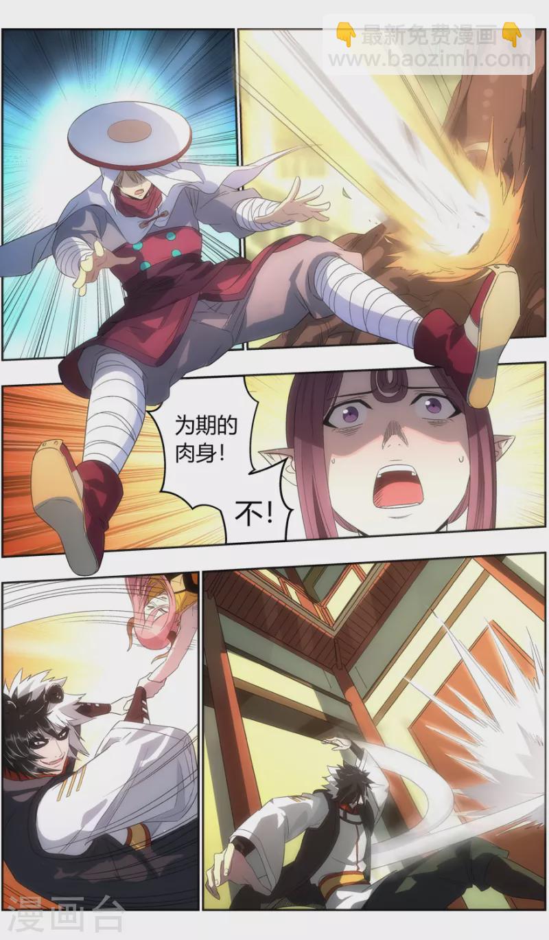 第127话 时代变了，杀沙牛！-第127话