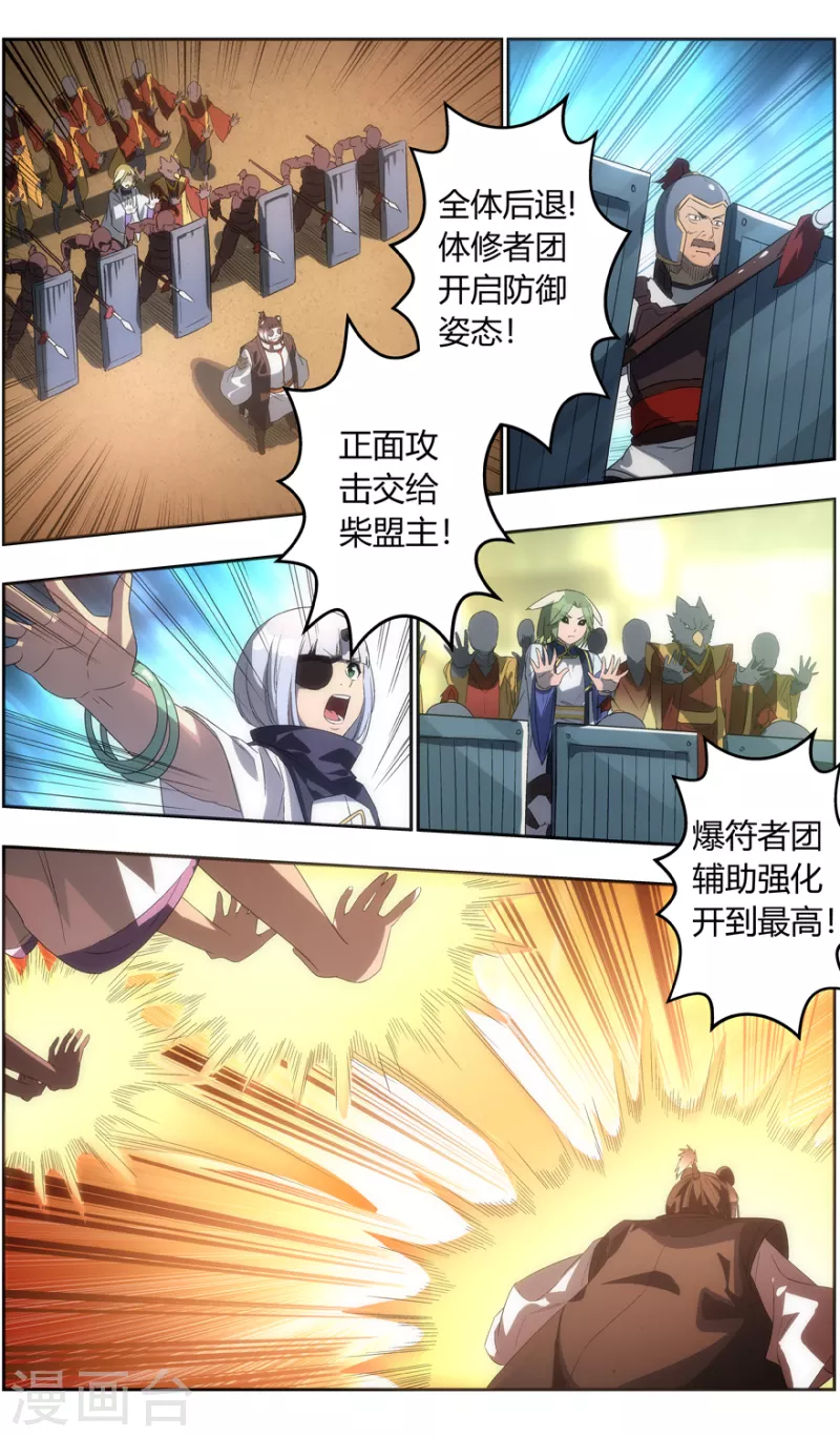 第127话 时代变了，杀沙牛！-第127话