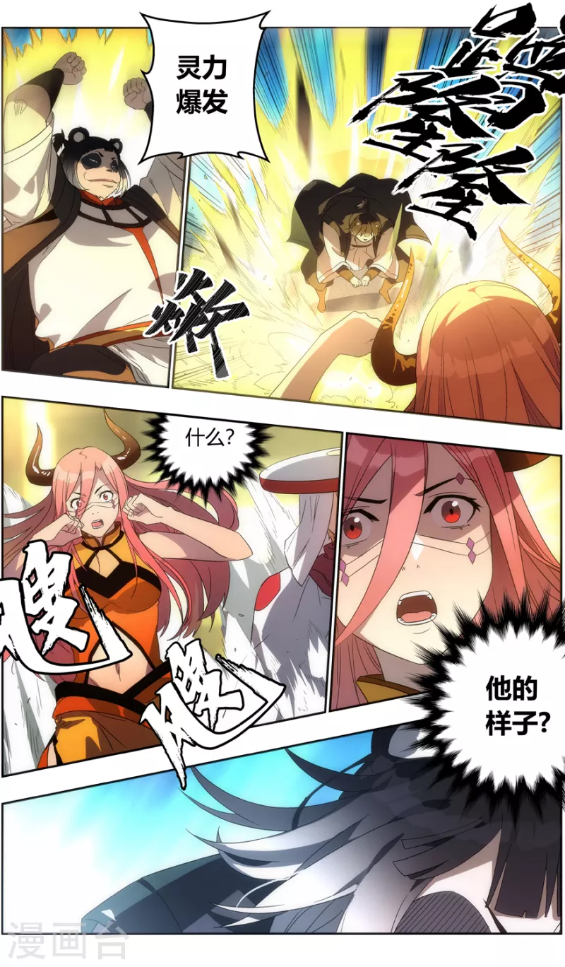 第127话 时代变了，杀沙牛！-第127话