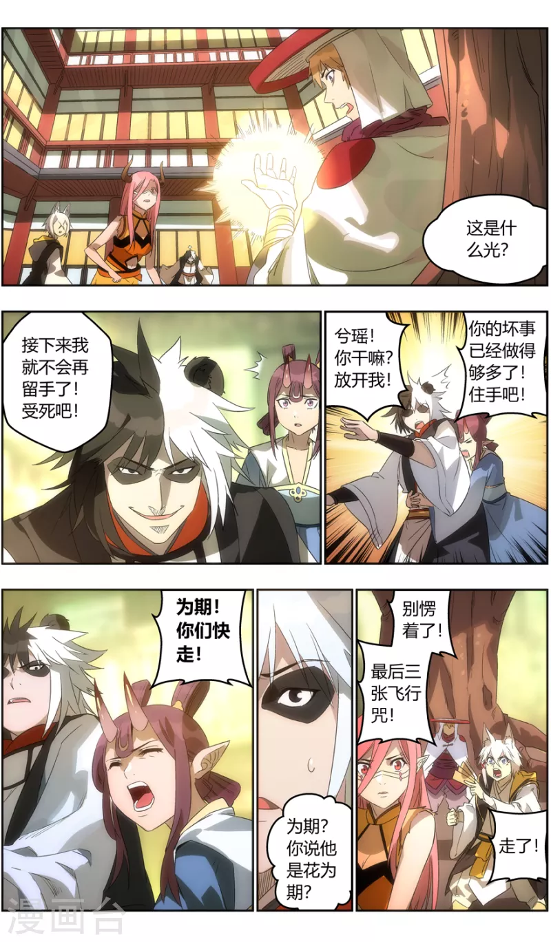 第129话 捕获无主之灵-第129话