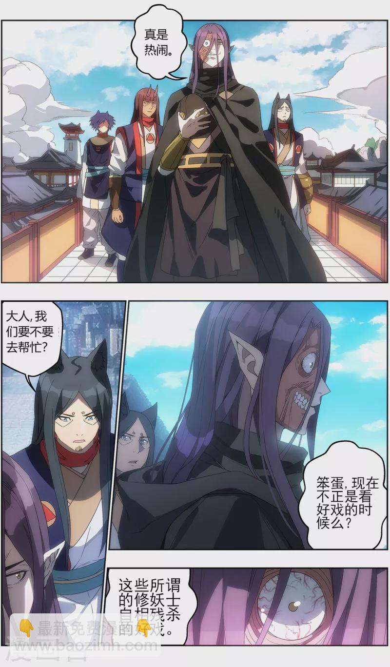 第129话 捕获无主之灵-第129话