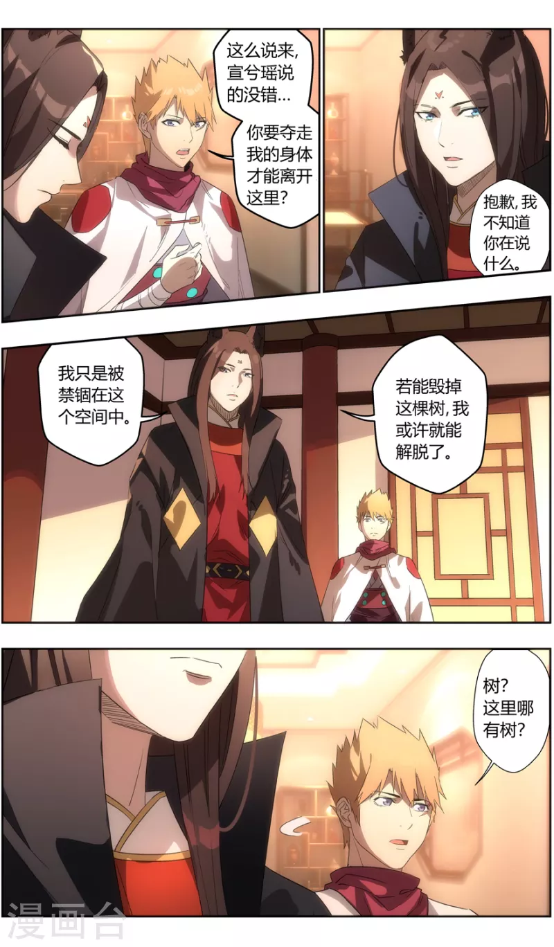 第131话 生命之树-第131话