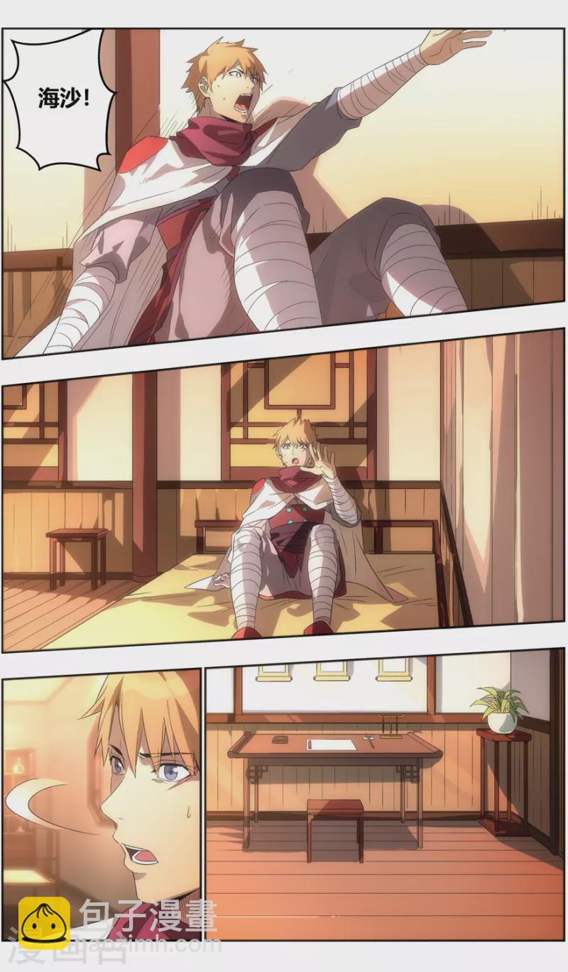 第131话 生命之树-第131话