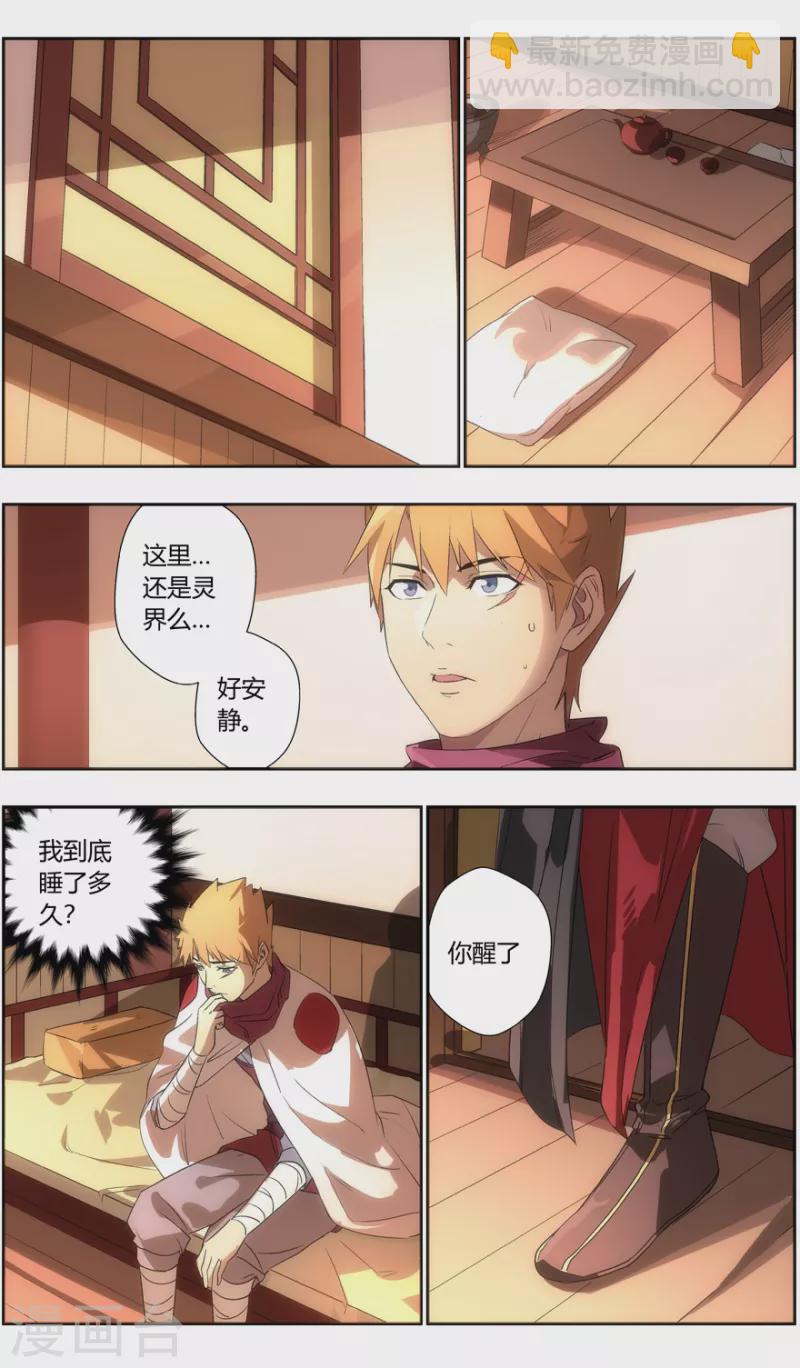 第131话 生命之树-第131话