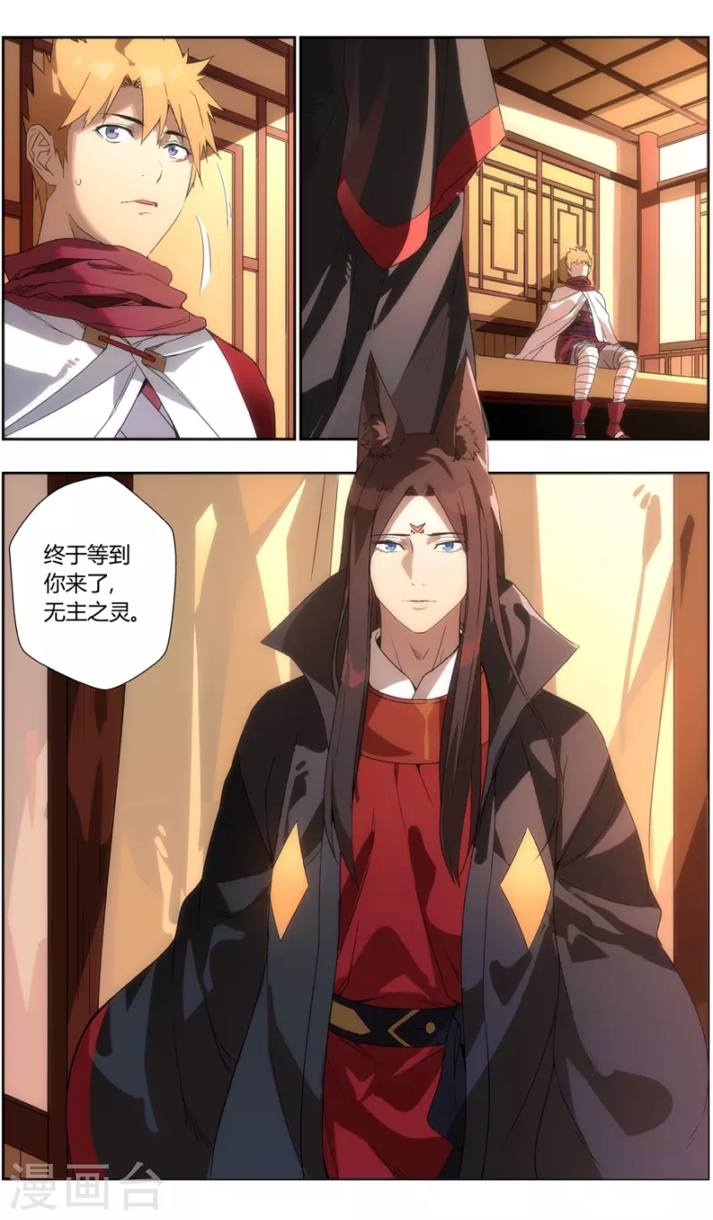 第131话 生命之树-第131话