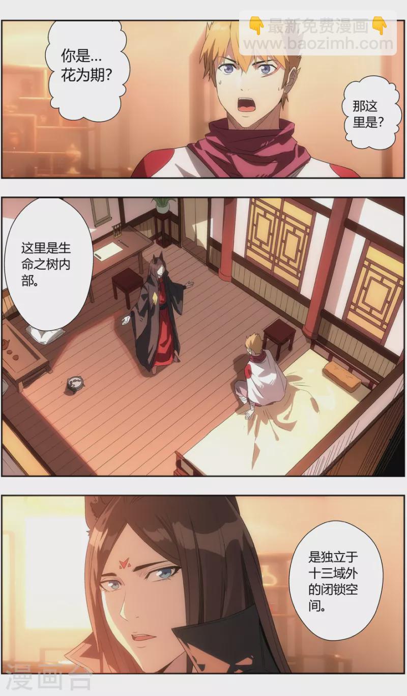 第131话 生命之树-第131话