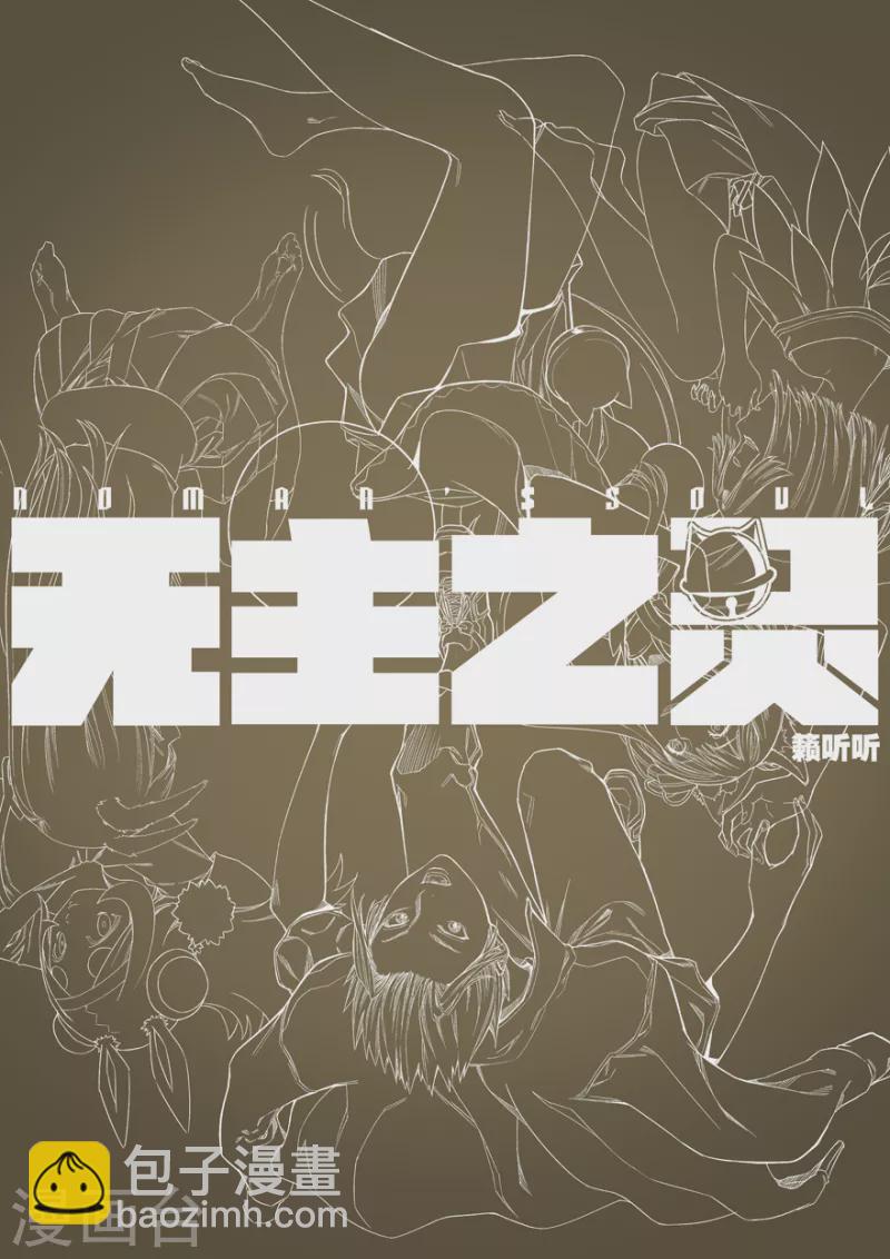 第133话 魔叶林-第133话