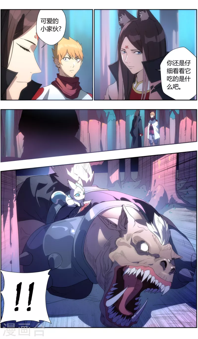 第133话 魔叶林-第133话