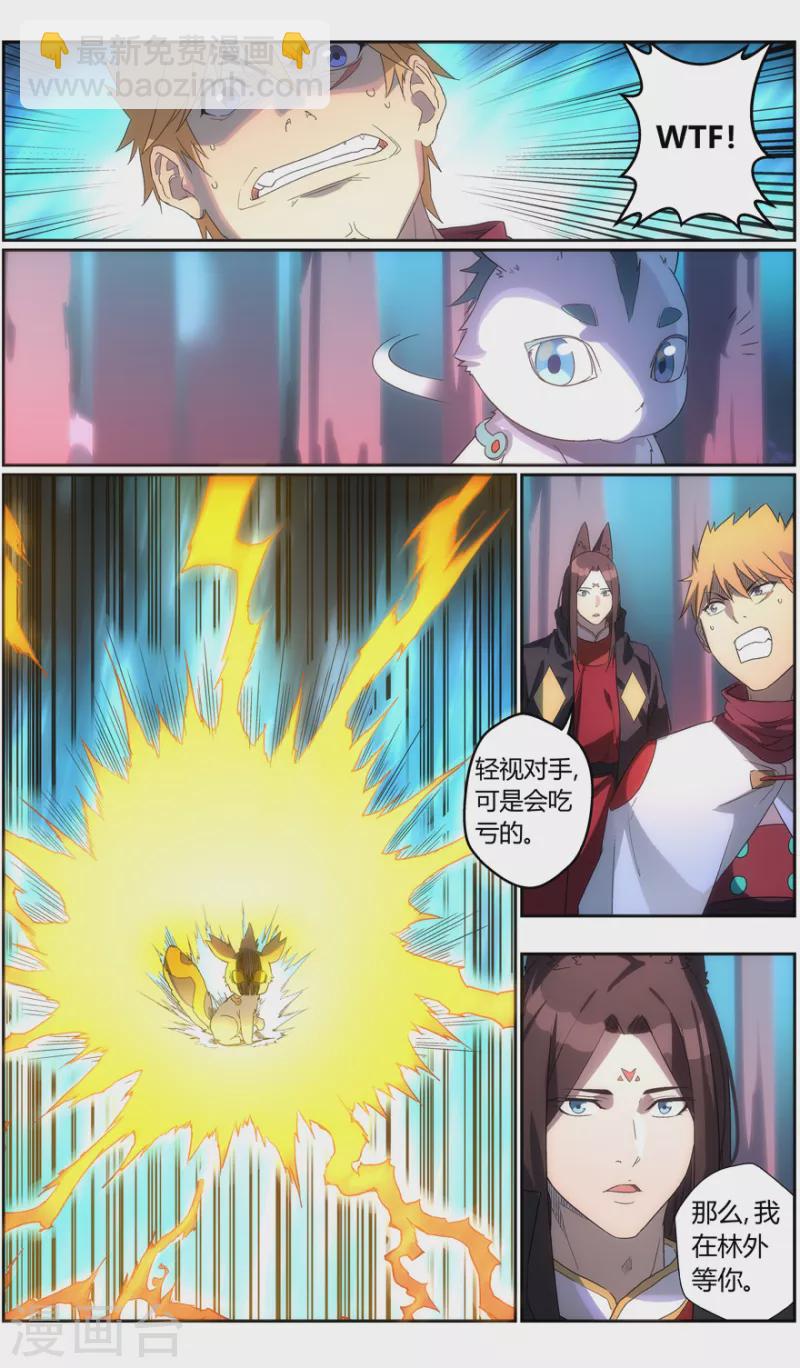 第133话 魔叶林-第133话