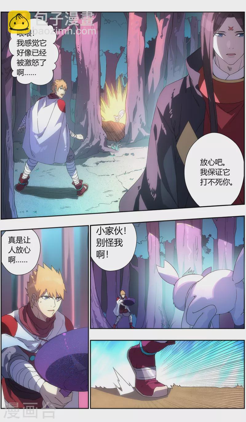 第133话 魔叶林-第133话