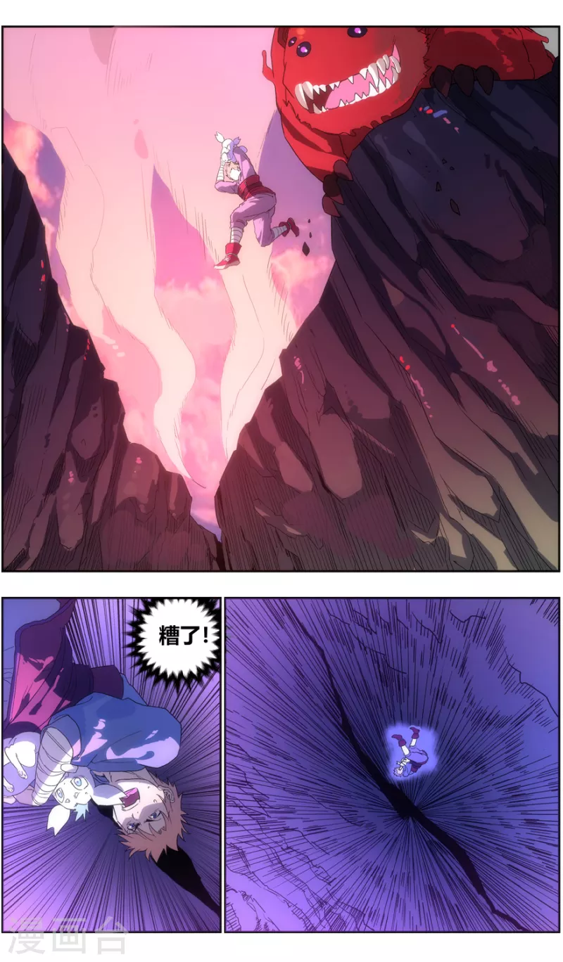 第135话 跌落-第135话