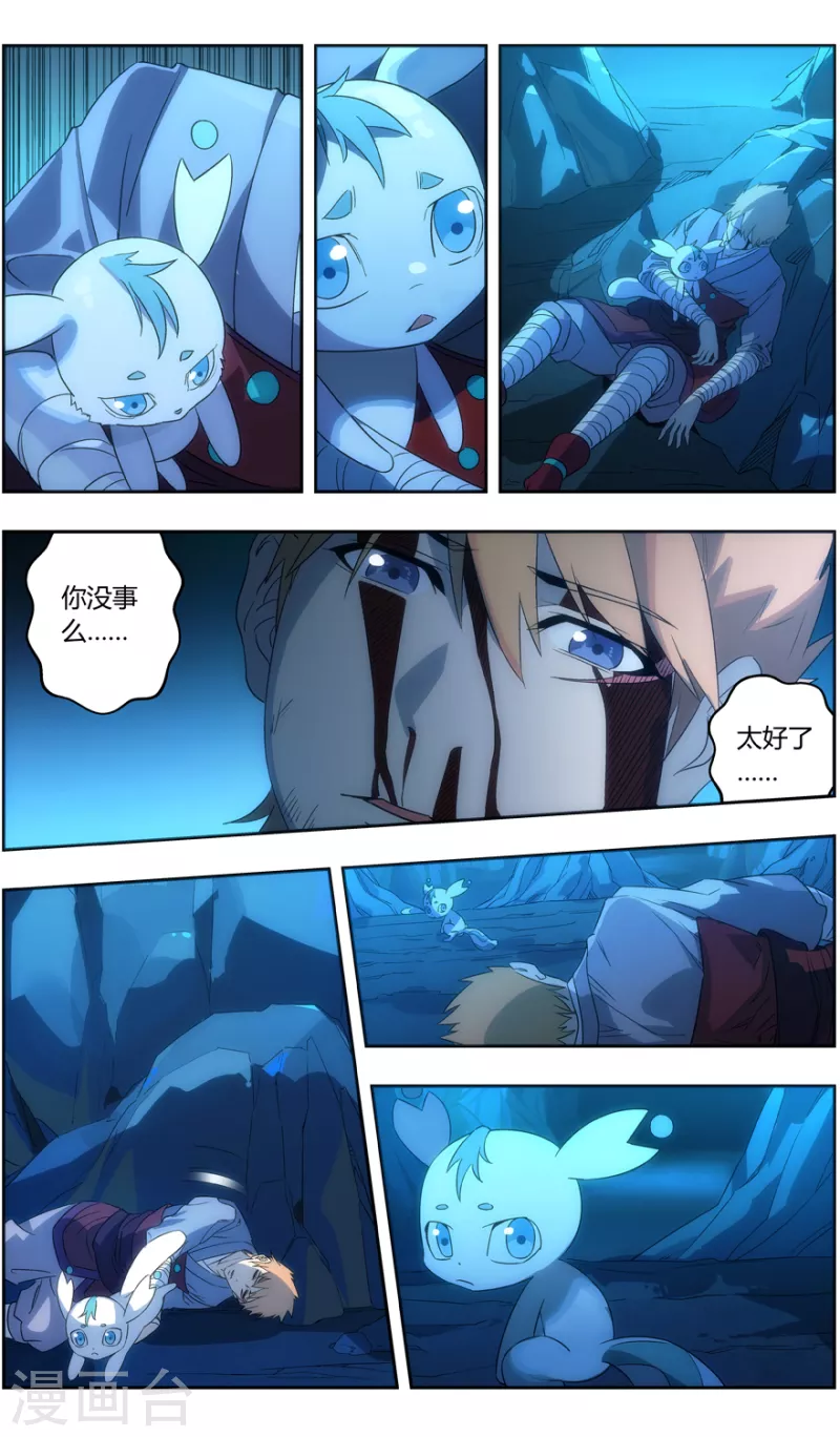 第135话 跌落-第135话