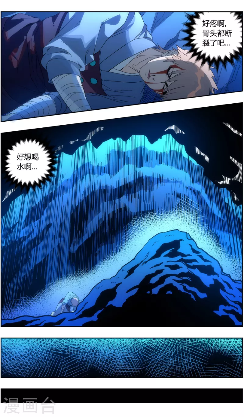 第135话 跌落-第135话