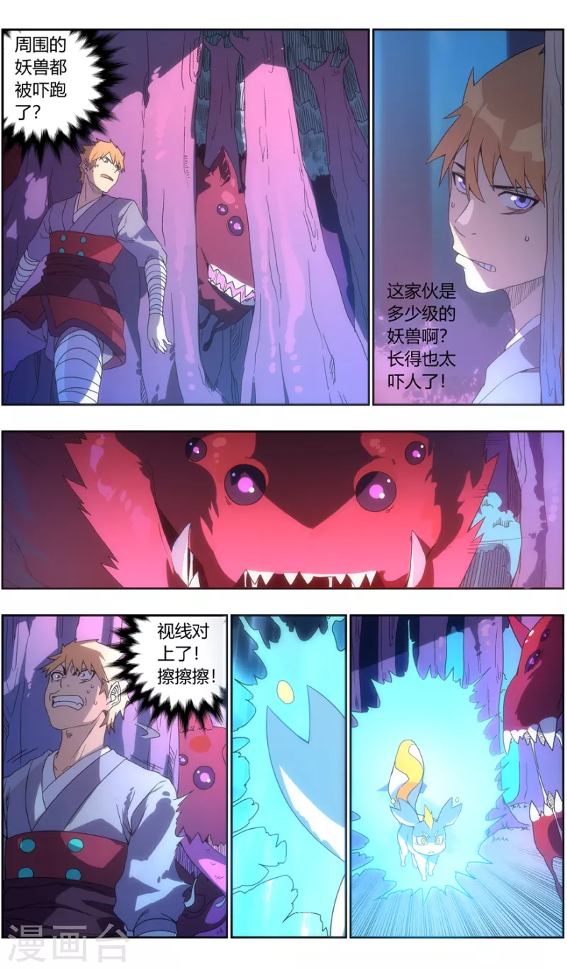 第135话 跌落-第135话