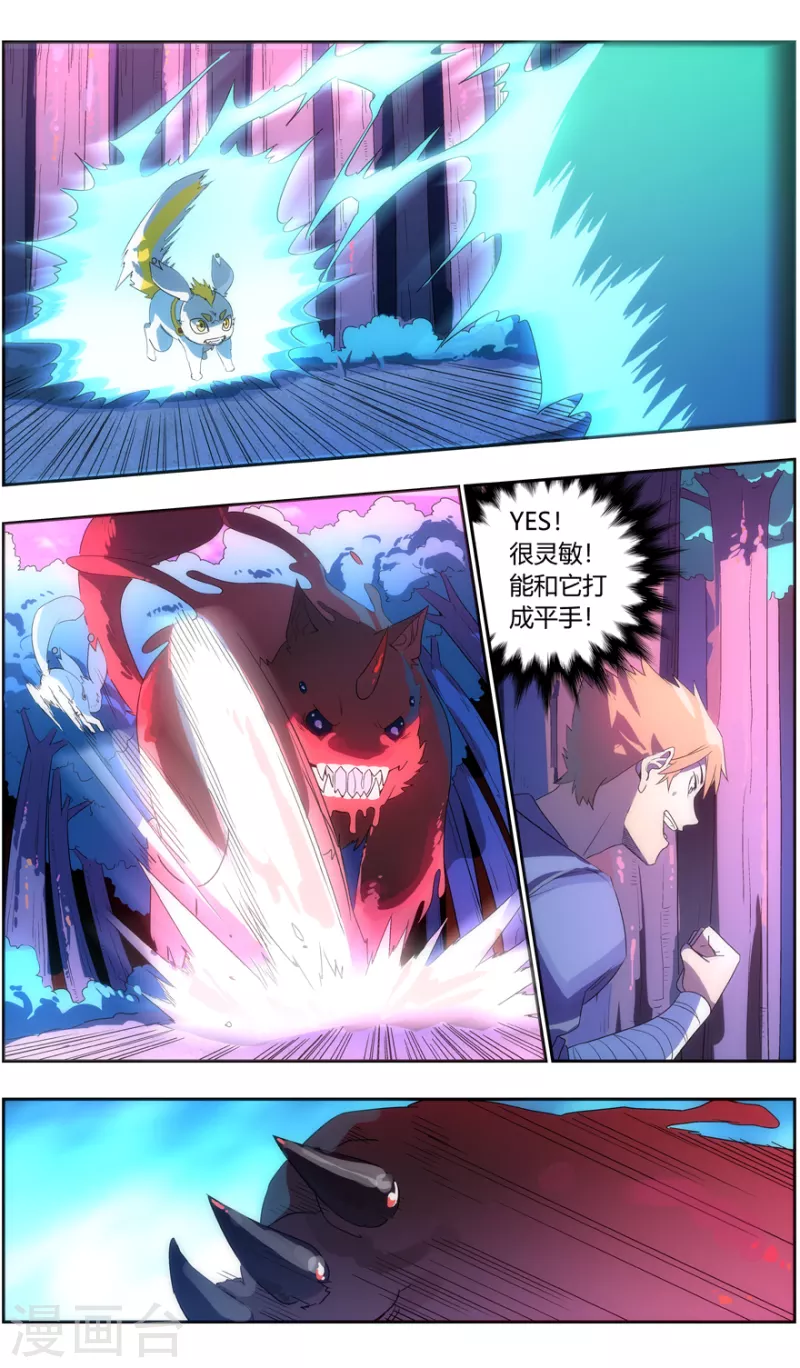 第135话 跌落-第135话