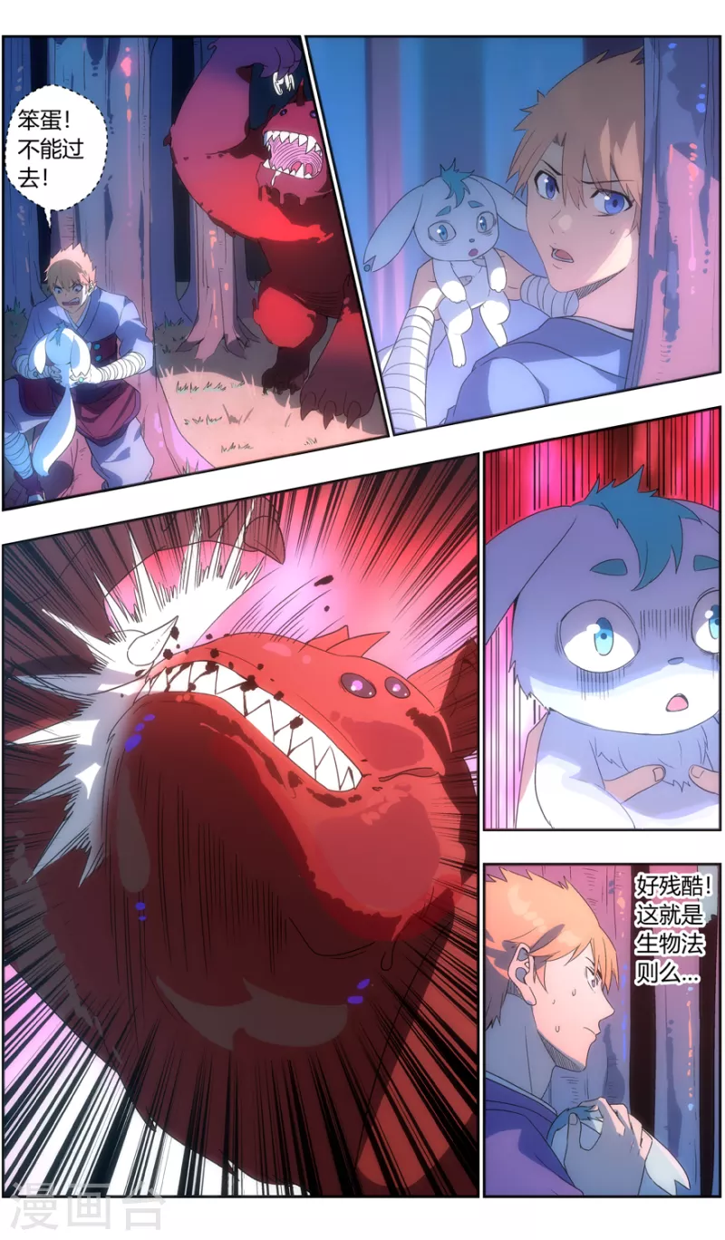 第135话 跌落-第135话