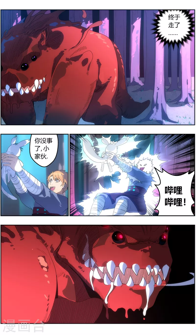 第135话 跌落-第135话