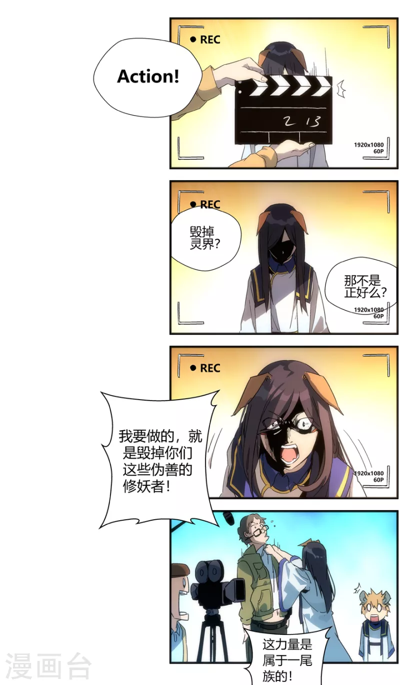 無主之靈 - 第137話 十四靈域開發計劃 - 3