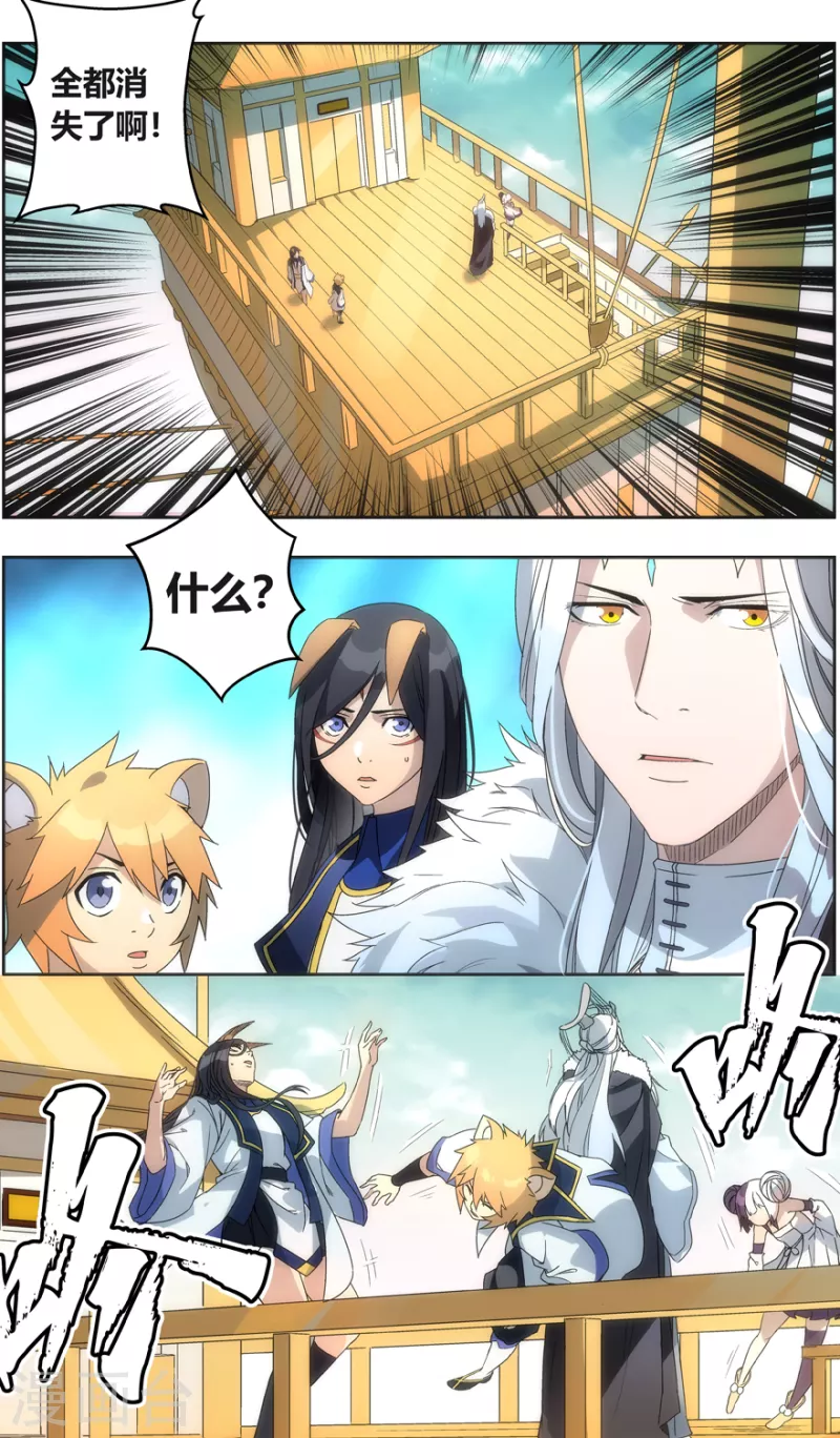 第139话 云海飞贼-第139话