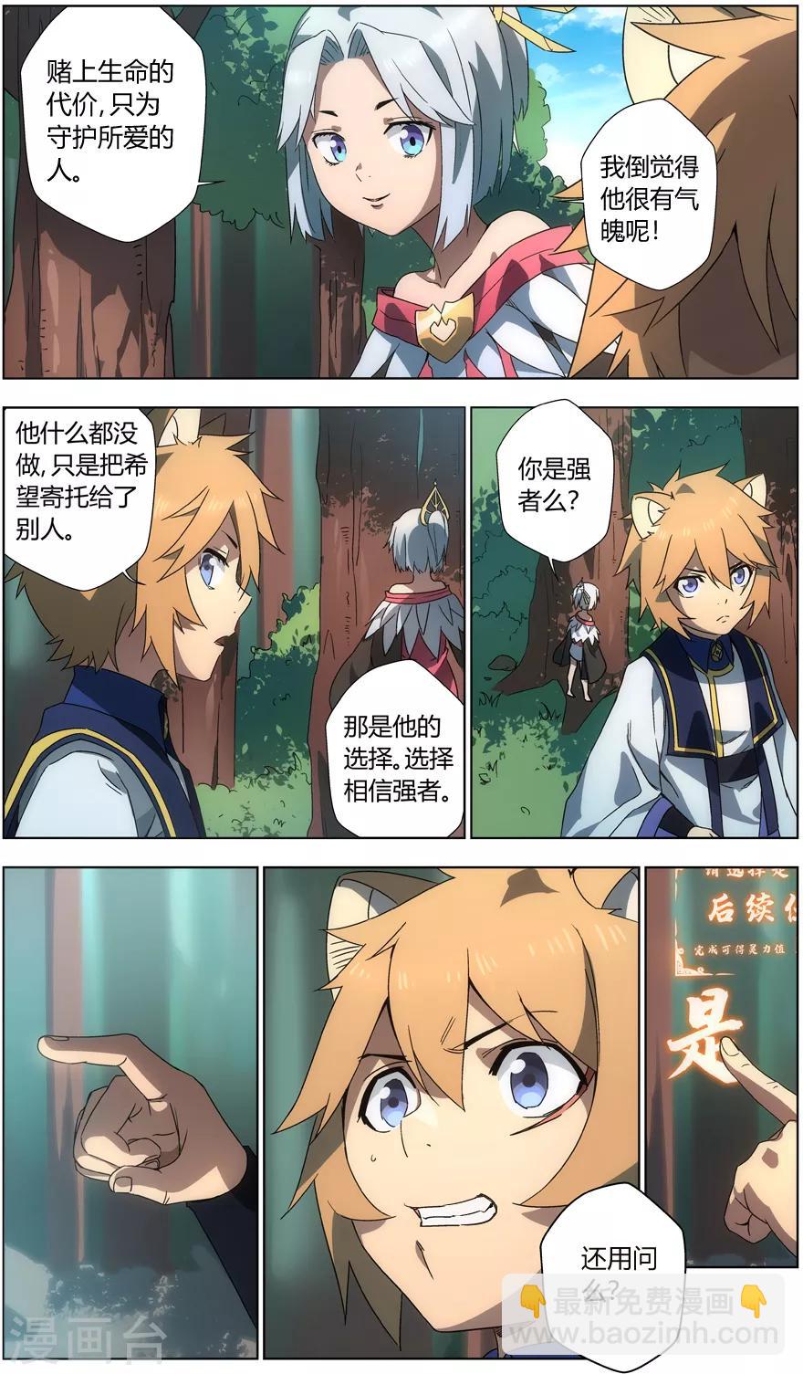 第15话 山崖上的钓客-第15话