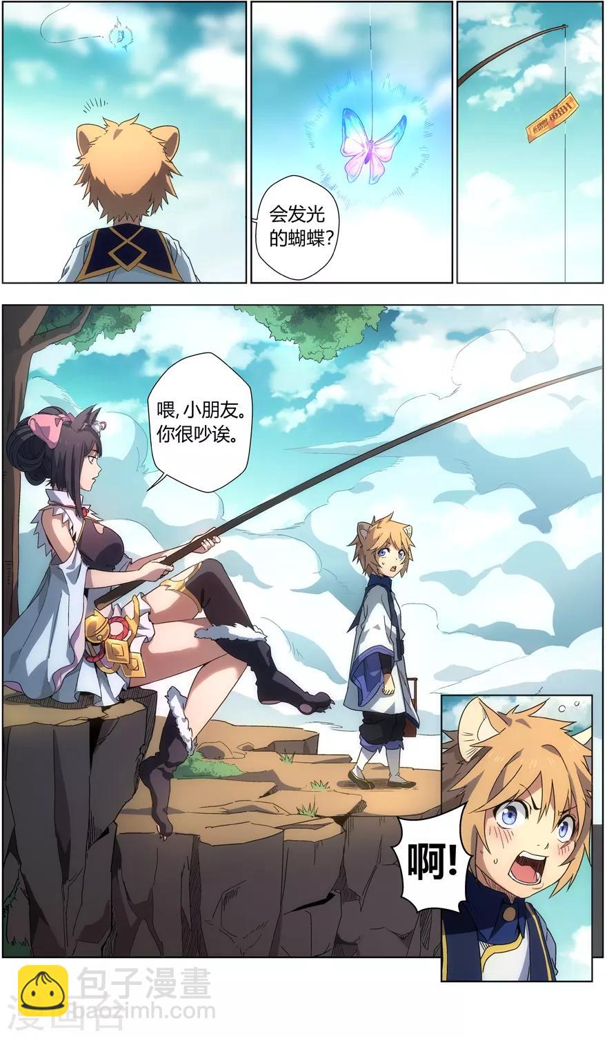 第15话 山崖上的钓客-第15话