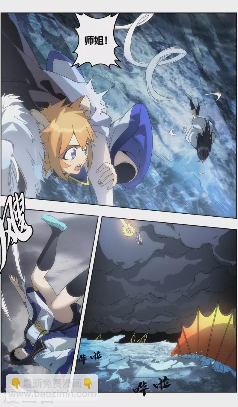 第141话 智逃云海劫-第141话