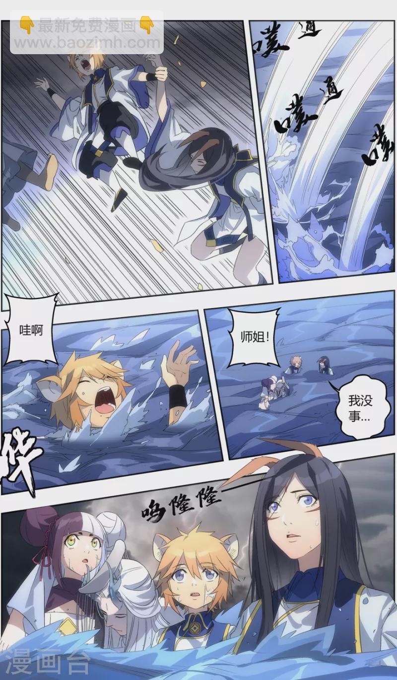 第141话 智逃云海劫-第141话