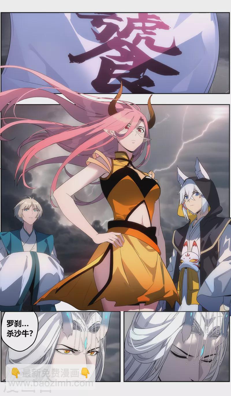 第141话 智逃云海劫-第141话