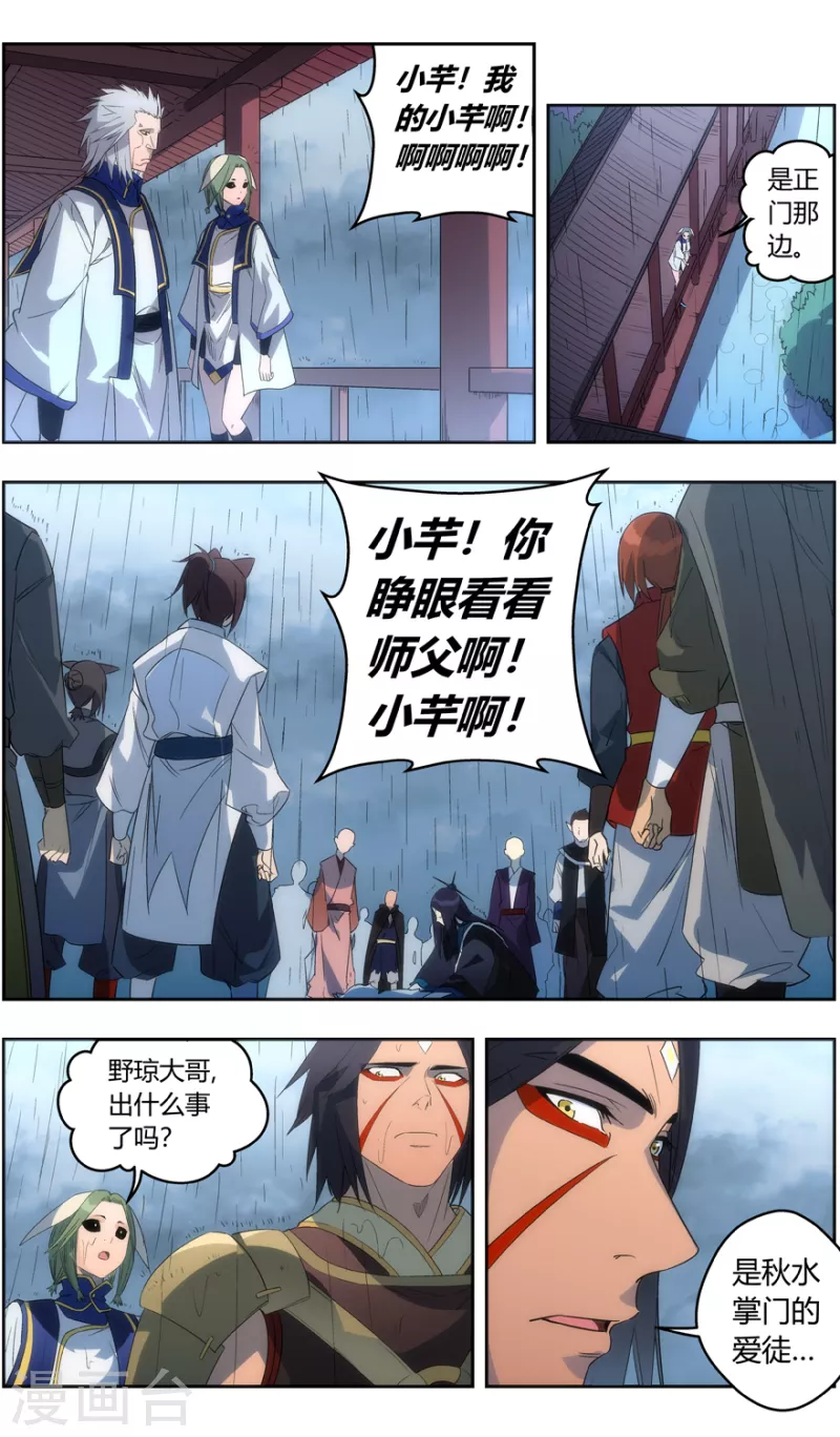 第143话 黑牌灵捕-第143话