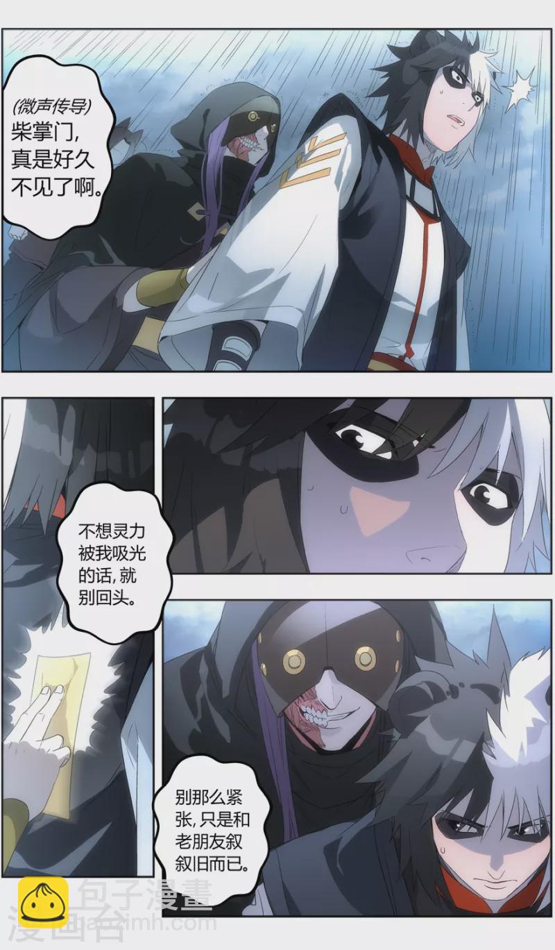 第143话 黑牌灵捕-第143话