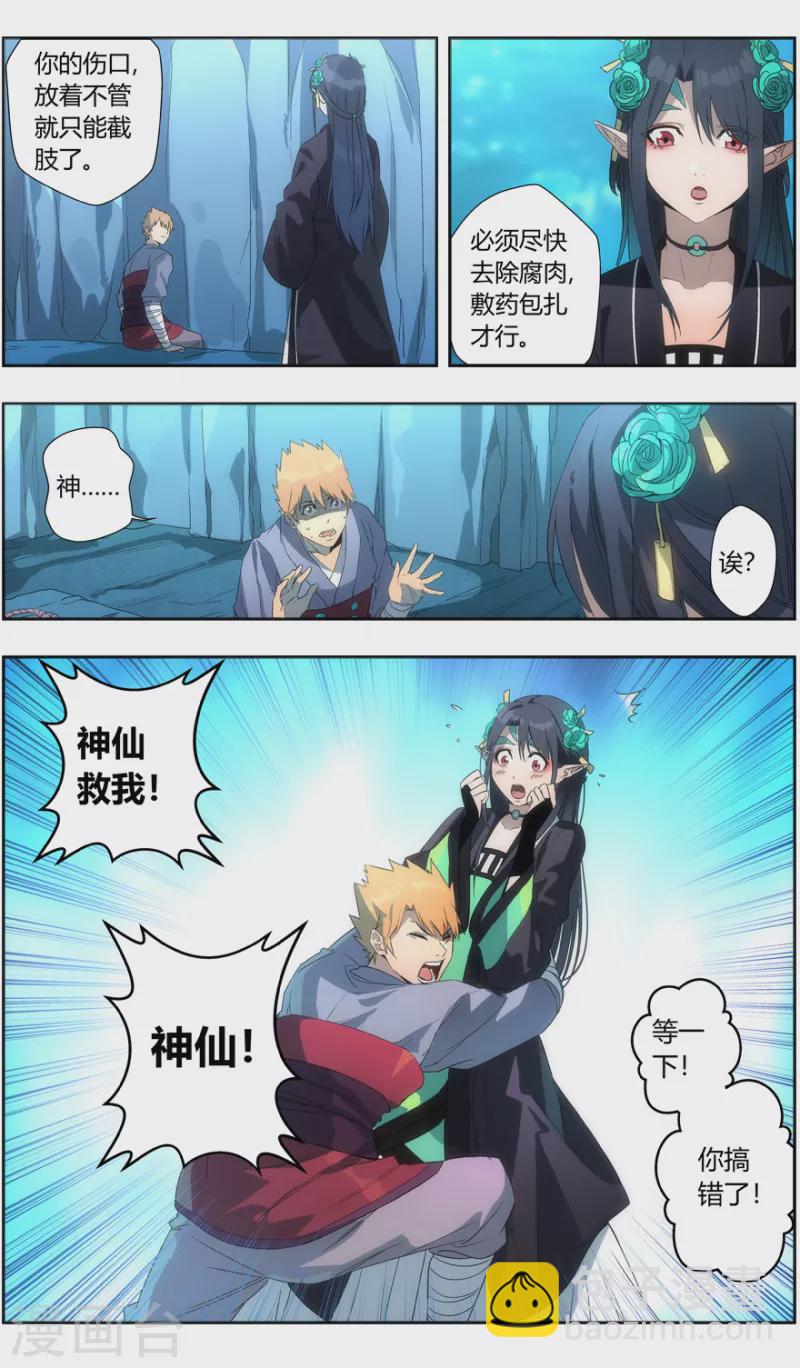 第145话 丹炉一阳炁-第145话