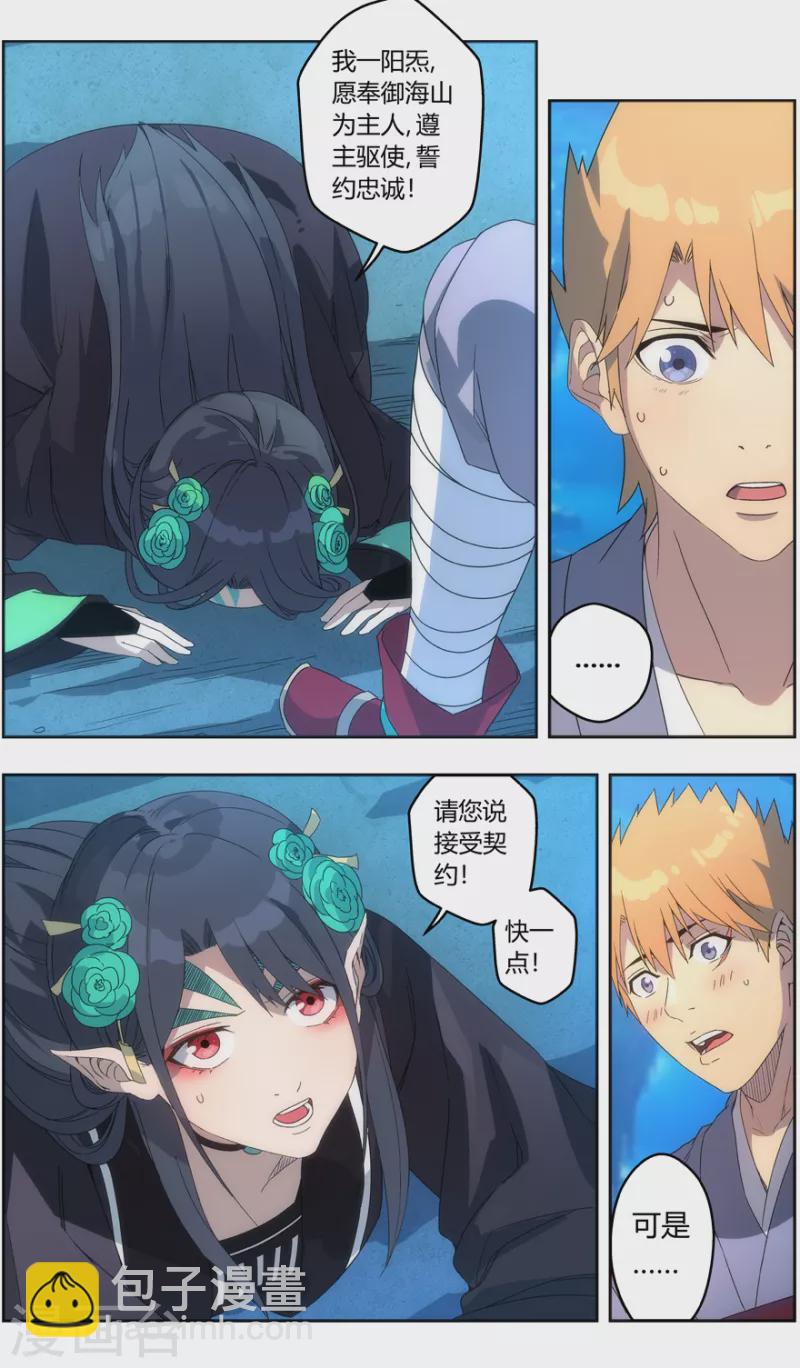 第145话 丹炉一阳炁-第145话