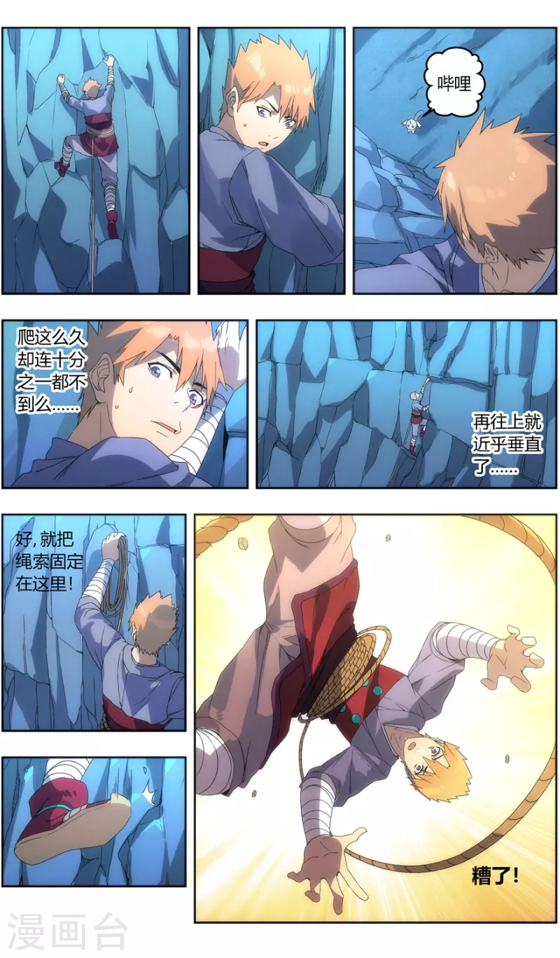 第145话 丹炉一阳炁-第145话